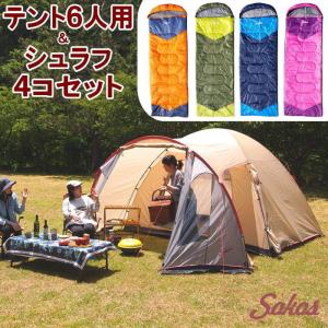 テント2個と寝袋2個のまとめ売り テント・マットレス・寝袋がまとめて1つに！ソロでもファミリーでも