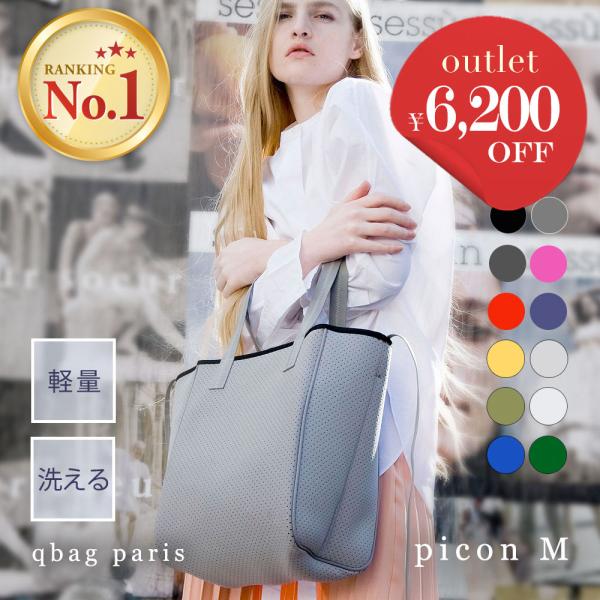 アウトレット マザーズバッグ トート 大容量 洗える ネオプレーン レディース ブランド おしゃれ ...