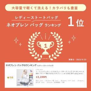 ネオプレーン バッグ マザーズバッグ トート ...の詳細画像1