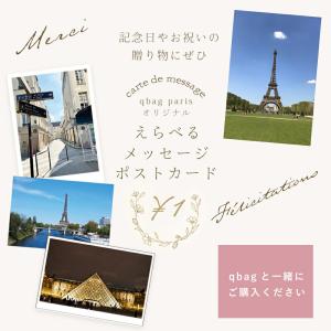 qbag メッセージカード qbagオリジナル...の詳細画像1