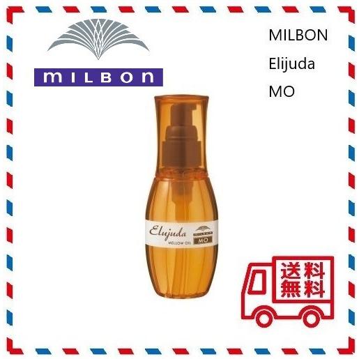 ミルボン エルジューダ MO 120mL  洗い流さないトリートメント　MILBON Elujuda...