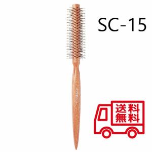 SANBI サンビー　ヘアブラシ　ロールブラシ　SC-15　送料無料｜pigsurfing