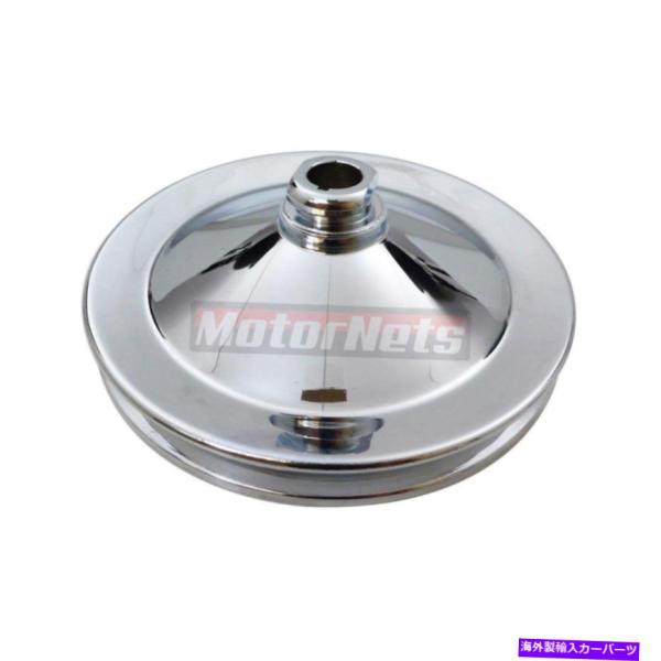 Steering Shaft クロムGM 1グルーブパワーステアリングポンププーリーキーウェイ5/8...