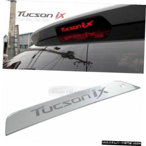 クロームメッキ HYUNDAI 10-15 Tucson ix用補助ブレーキライトストップLEDレタ...