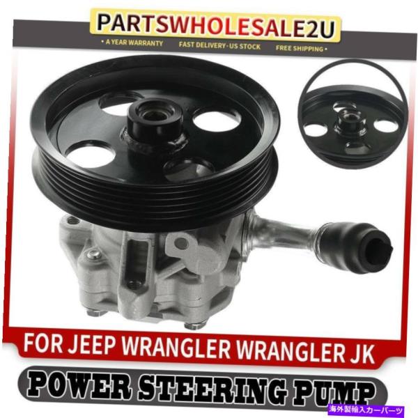 Power Steering Pump ジープラングラー用/プーリー12-17ラングラーJK 201...