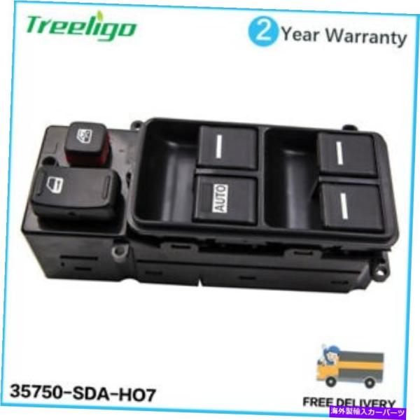 WINDOW SWITCH ホンダオデッセイ3.5L 2005年から2010年35750-SDA-H...