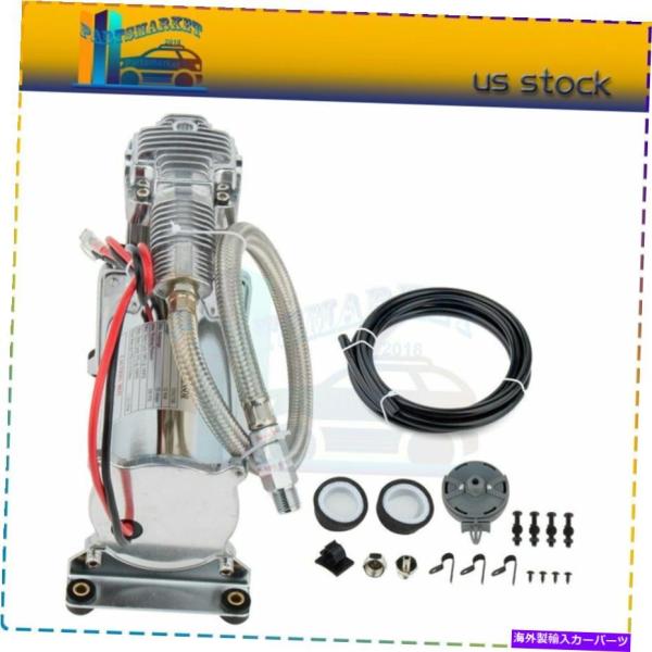 Train Horn ホースキットの列車ホーンズバッグサスペンション12ボルトと200 PSIエアー...