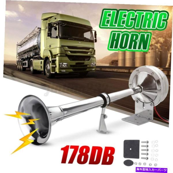 Train Horn 178デシベル12Vラウドシングルトランペット408hz電車電動エアーホーン自...