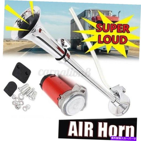 Train Horn 米国150DB電動エアーホーンラウドシングルトランペット用バン電車車のトラック...