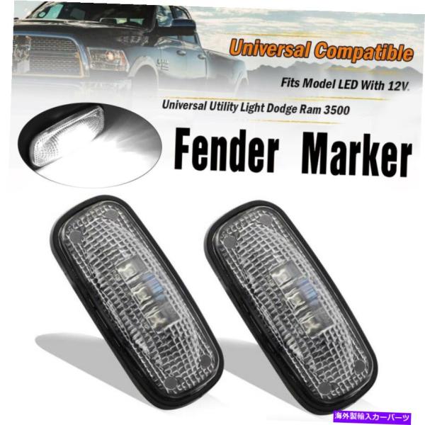 Side Marker 03-09ダッジラム2500 3500二重リアフェンダーマーカーベッドサイド...