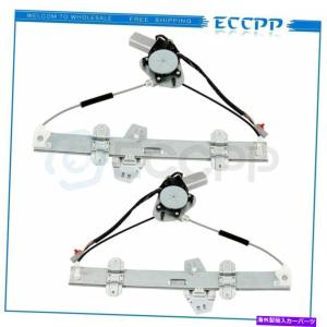 Power Window Regulator 94-97ホンダアコード用/モーターアッシー
