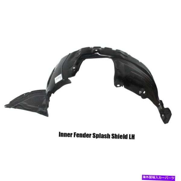 Fender Liner Splash プラスチック製インナーフェンダーライナースプラッシュシールド...