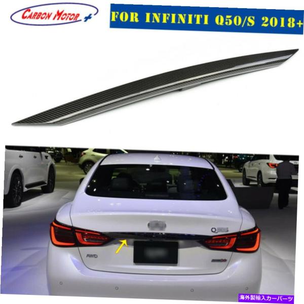 Cover Rear Trunk 18+インフィニティQ50 Q50S後翅成形カバー用カーボンファイ...