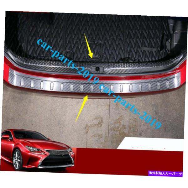Cover Rear Trunk 2PCSカーボンファイバーリアトランクガードボードカバーにレクサス...