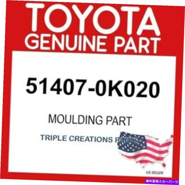 Engine Cover TOYOTA純正514070K020 COVERのSUB-ASSY、ENG...