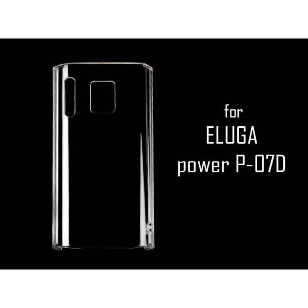 docomo ELUGA power P-07D専用透明クリスタルクリアハードケース デコ電にも