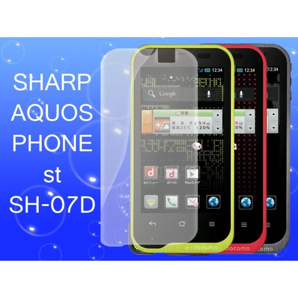 AQUOS PHONE st SH-07D専用液晶保護フィルム#マットタイプ