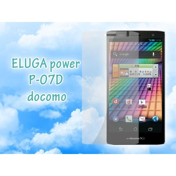 ELUGA power P-07D液晶保護フィルム#マットタイプ