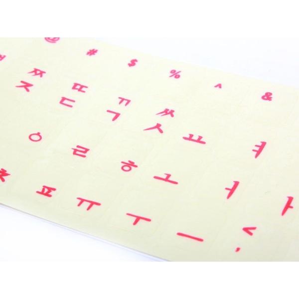 韓国語キーボードシール ラベル#クリアに赤文字