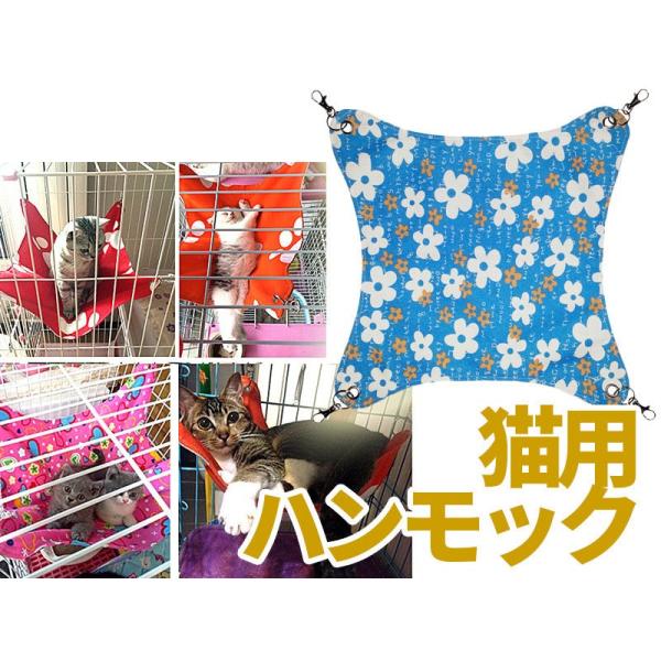 猫用 ニャンモック ハンモック 寝袋 多頭飼い 春夏用 花柄#ブルーM