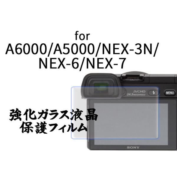 Sony A6000 A5000 NEX 一眼レフカメラ 液晶保護フィルム 強化ガラス製