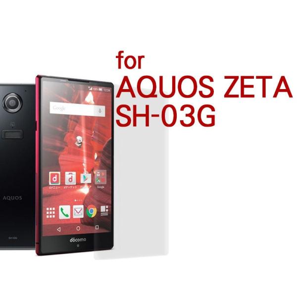 AQUOS ZETA SH-03G 用 液晶保護フィルムシート#マットタイプ