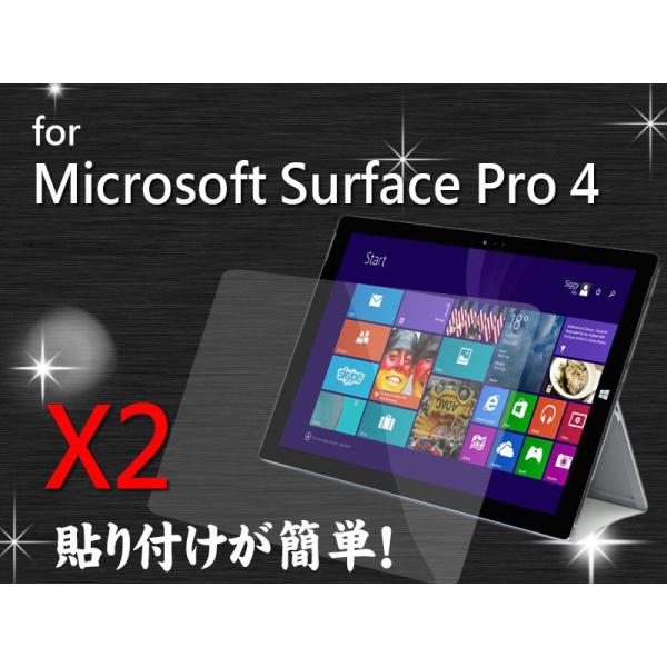 2枚 Microsoft Surface Pro 4 高光沢 前面フィルム 液晶保護シートフイルム#...