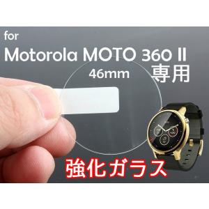高光沢 モトローラ MOTOROLA MOTO360 二代目 46MM 液晶保護 9Hガラス ハードフィルム 0.3MM｜piii