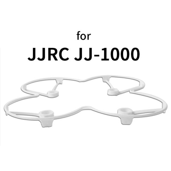 JJRC JJ-1000専用 マルチコプターのスペアパーツ 保護カバー