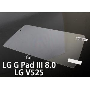 LG G Pad III 8.0 LG V525 高光沢 前面フィルム 液晶保護シート#クリアタイプ