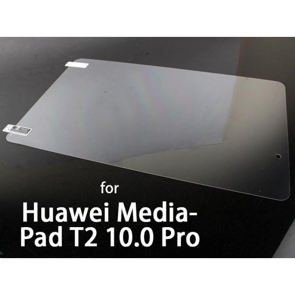 HUAWEI MEDIAPAD T2 10.0 PRO 高光沢 前面フィルム 液晶保護シート#クリア...