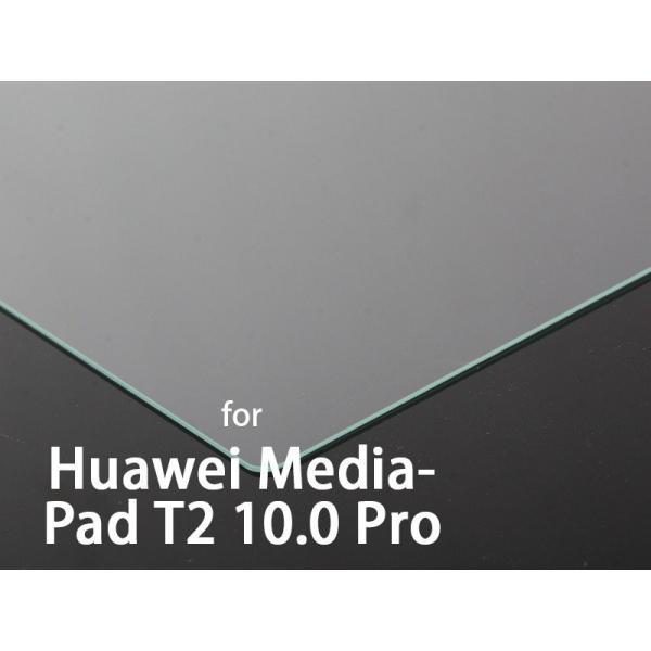 Huawei MediaPad T2 10.0 Pro 強化ガラス 前面フィルム 液晶保護ハードシー...