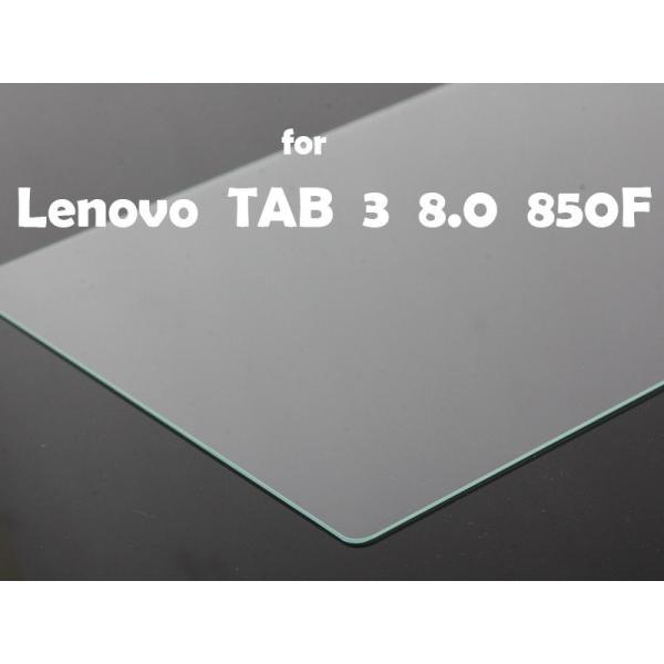 Lenovo TAB 3 8.0 850F TB3-850M 用 強化ガラス 0.3mm 前面液晶保...