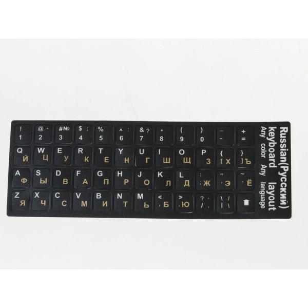 ロシア語キーボードシール ラベル ステッカー マットタイプ#黒+ゴールド文字