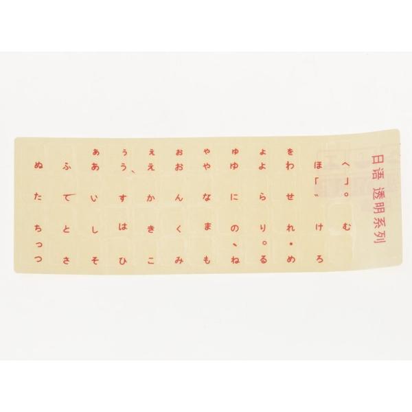 日本語 キーボードシール ラベル ステッカー マットタイプ#クリア+赤文字