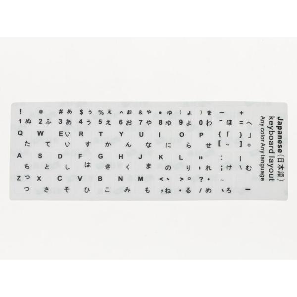 日本語 キーボードシール ラベル ステッカー マットタイプ#白+黒文字