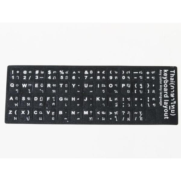 タイ語 キーボードシール ラベル ステッカー マットタイプ#黒+白文字