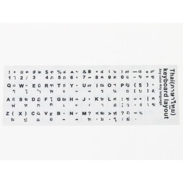 タイ語 キーボードシール ラベル ステッカー マットタイプ#白+黒文字