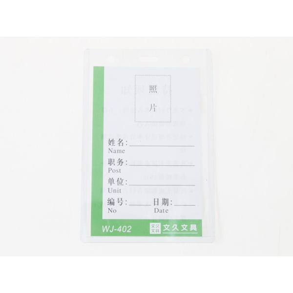 PCV製 クリア IDカード ケース 名札 ネームタグ ホルダー 縦型 10枚セット#タイプB7