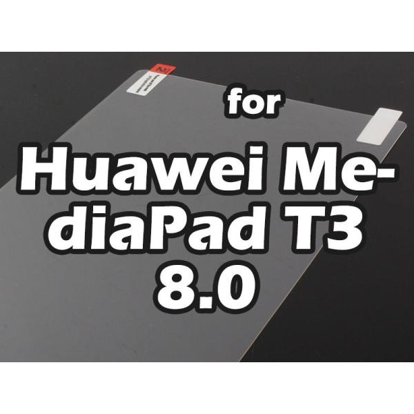 HUAWEI MEDIAPAD T3 8.0用 高光沢 前面フィルム 液晶保護シート#クリアタイプ