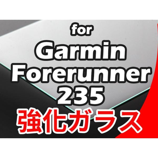 GARMIN FORERUNNER 235 スマートウォッチ用 強化ガラス 保護フィルム スクリーン...