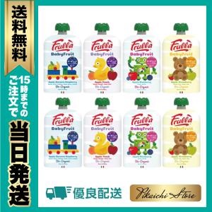 Baby Fruit お試し 飲み比べ 8個セット (4種類×2個）ベビーフルーツ ナチュラヌオヴァ