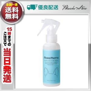 モアモット フムスキンウォーター 120ml 犬用 涙やけ 肌荒れ 毛並みケア グルーミングウォーター