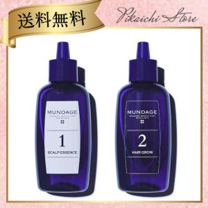 ミューノアージュ MUNOAGE Wアプローチヘアプログラム 60ml 育毛剤 スカルプケア