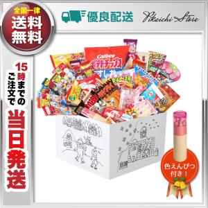 子供が選んだお菓子ランキング厳選40種！人気の詰め合わせ ぬりえボックス＋色鉛筆付 贈り物 イベントにも最適