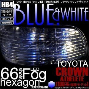 18系 180系 クラウン 前期 後期 ASSY ヘッドライト アクアブルー