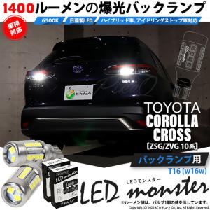 ピカキュウ T10 バルブ LED ダイハツ エッセ (L235S/245S) 対応