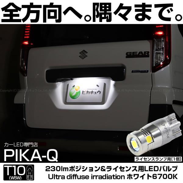 T10 バルブ LED ナンバー灯 スズキ スペーシアギア (MK54S/MK94S) 対応 ライセ...