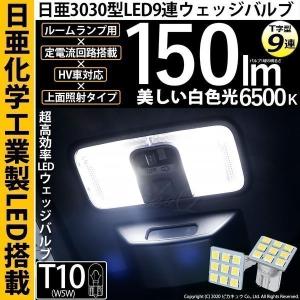 ピカキュウ T10×31 バルブ LED ルームランプ 室内灯 日亜3030 6連 枕型
