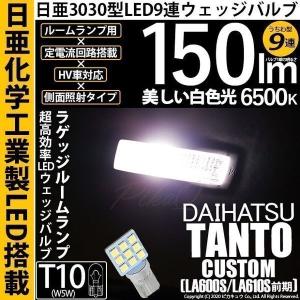 ピカキュウ ニッサン キューブ (Z11系 前/中期) 対応 LED バルブ